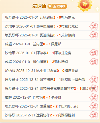 周二伊朗超,惊喜连连,连中四元,球速体育平台,球速体育官方网站,球速体育登录入口,球速体育app下载