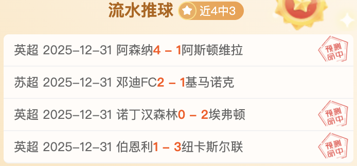 烽火英超战,正酣,埃弗顿主场,球速体育平台,球速体育官方网站,球速体育登录入口,球速体育app下载