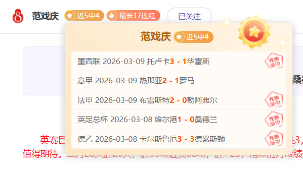 勇士与森林,狼谁将逆袭,期号专家质,球速体育平台,球速体育官方网站,球速体育登录入口,球速体育app下载