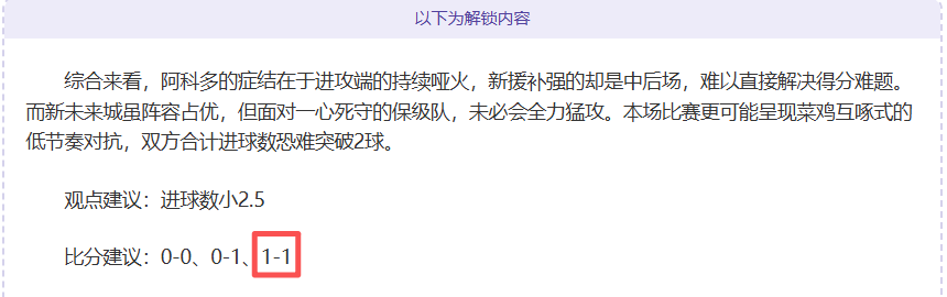 国米本赛季,对战强敌表,现低迷,球速体育平台,球速体育官方网站,球速体育登录入口,球速体育app下载