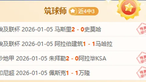 北伦敦对决阿森纳3-1逆袭，赛季九轮豪取七胜刷新18年最佳开局纪录