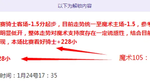 阿尔乌拉强势出击，5胜4佳绩下能否一鼓作气，再斩强敌？