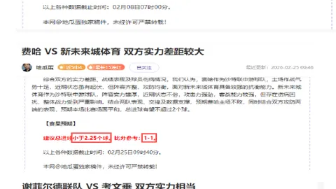亞洲足球兩大明星久保建英與金玟哉齊飛6000萬歐身价，並肩躍升為新亞洲足球領軍者。